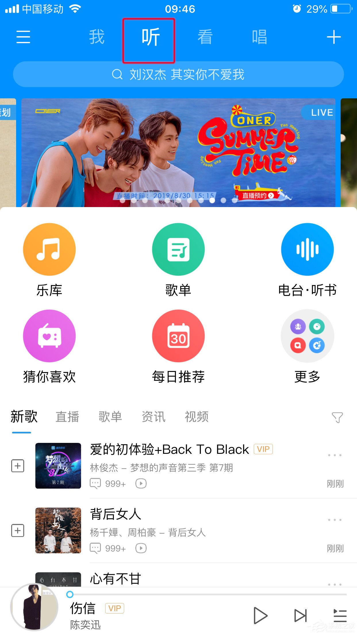 酷狗如何进行音乐速配?音乐速配的操作步骤