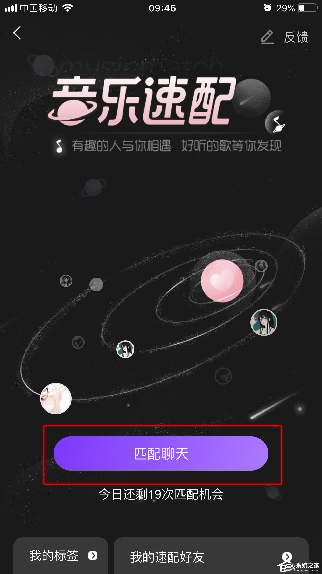 酷狗如何进行音乐速配?音乐速配的操作步骤
