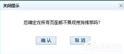 搜狗浏览器热搜怎么关？热搜关闭方法详解