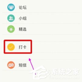 扇贝听力怎么进行打卡?打卡的入口了解一下