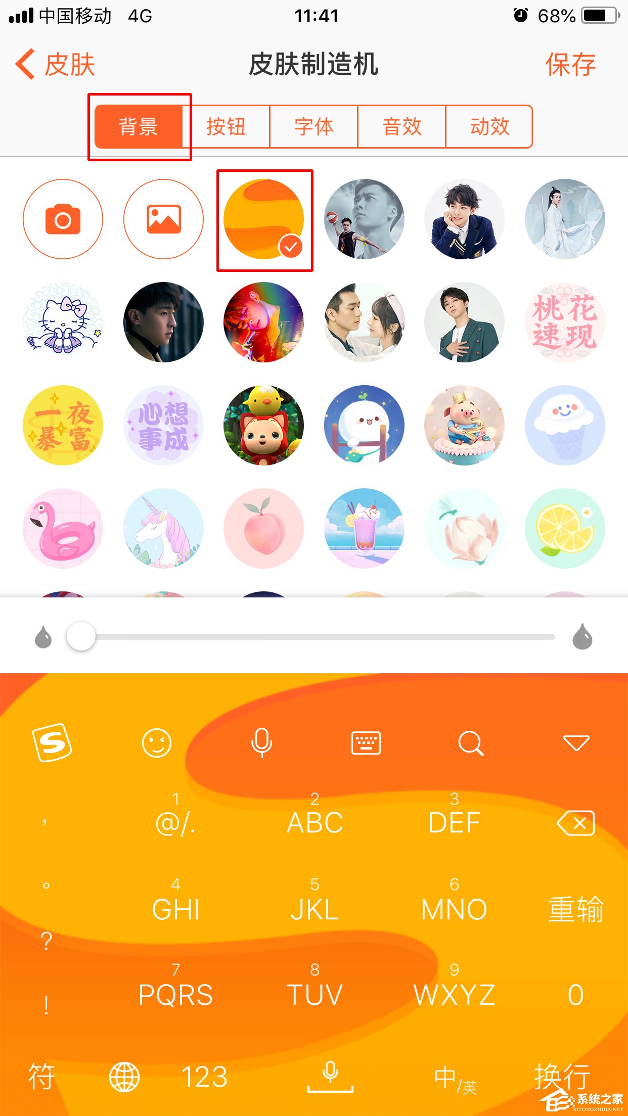 搜狗输入法如何使用皮肤制造机?皮肤制造机的使用方法