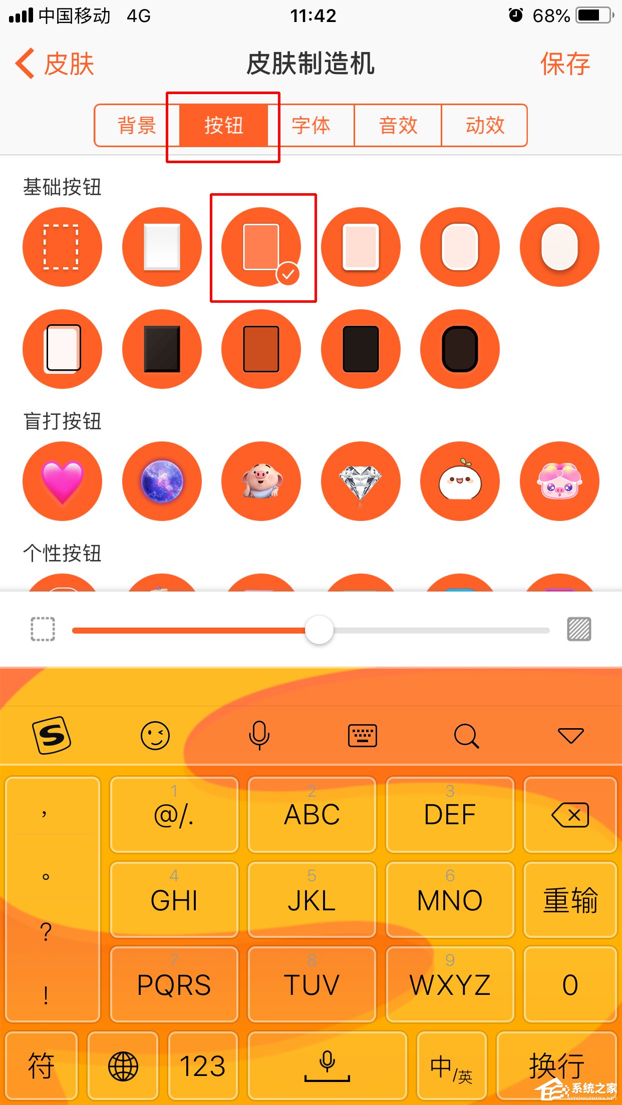 搜狗输入法如何使用皮肤制造机?皮肤制造机的使用方法