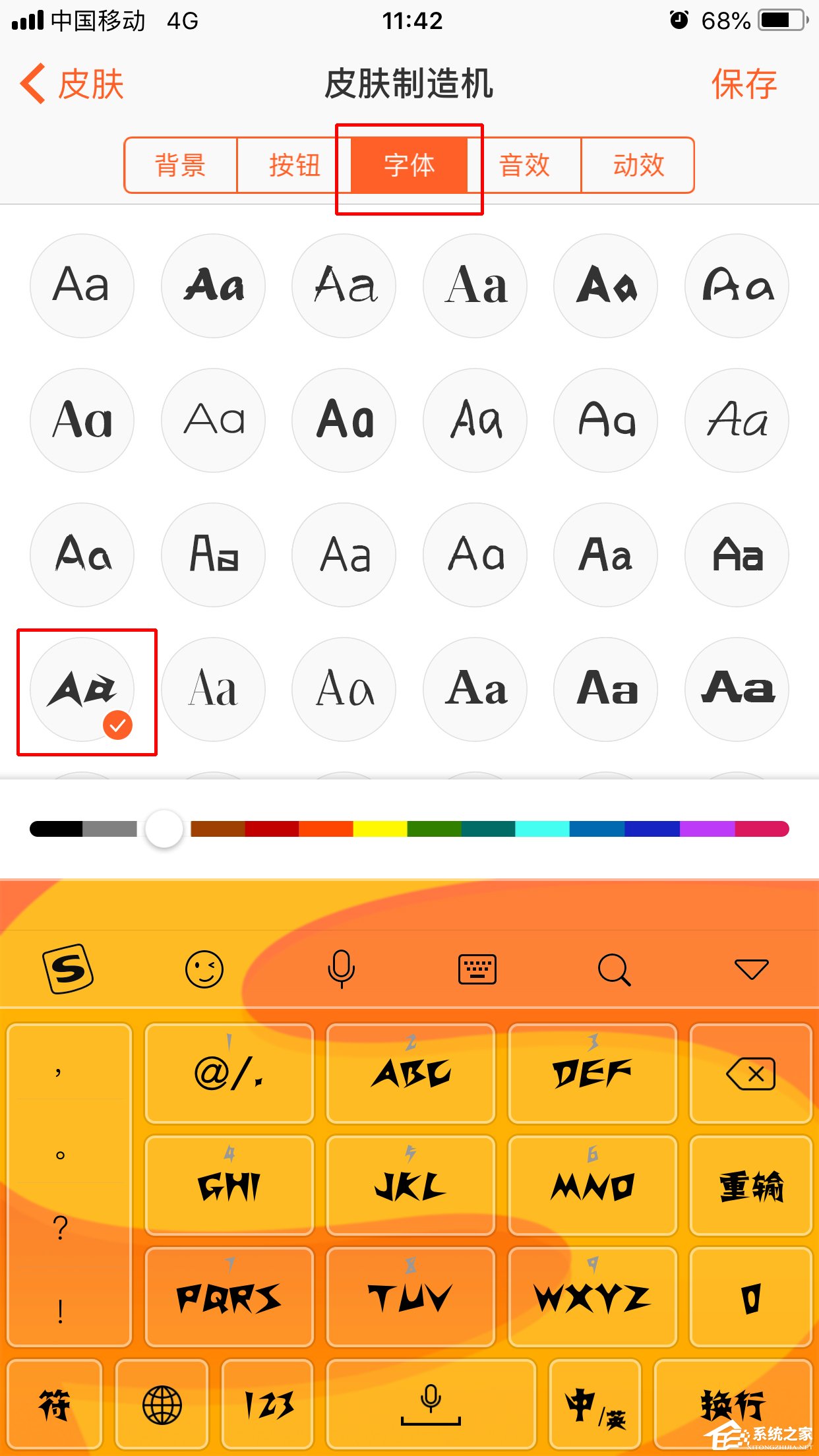 搜狗输入法如何使用皮肤制造机?皮肤制造机的使用方法