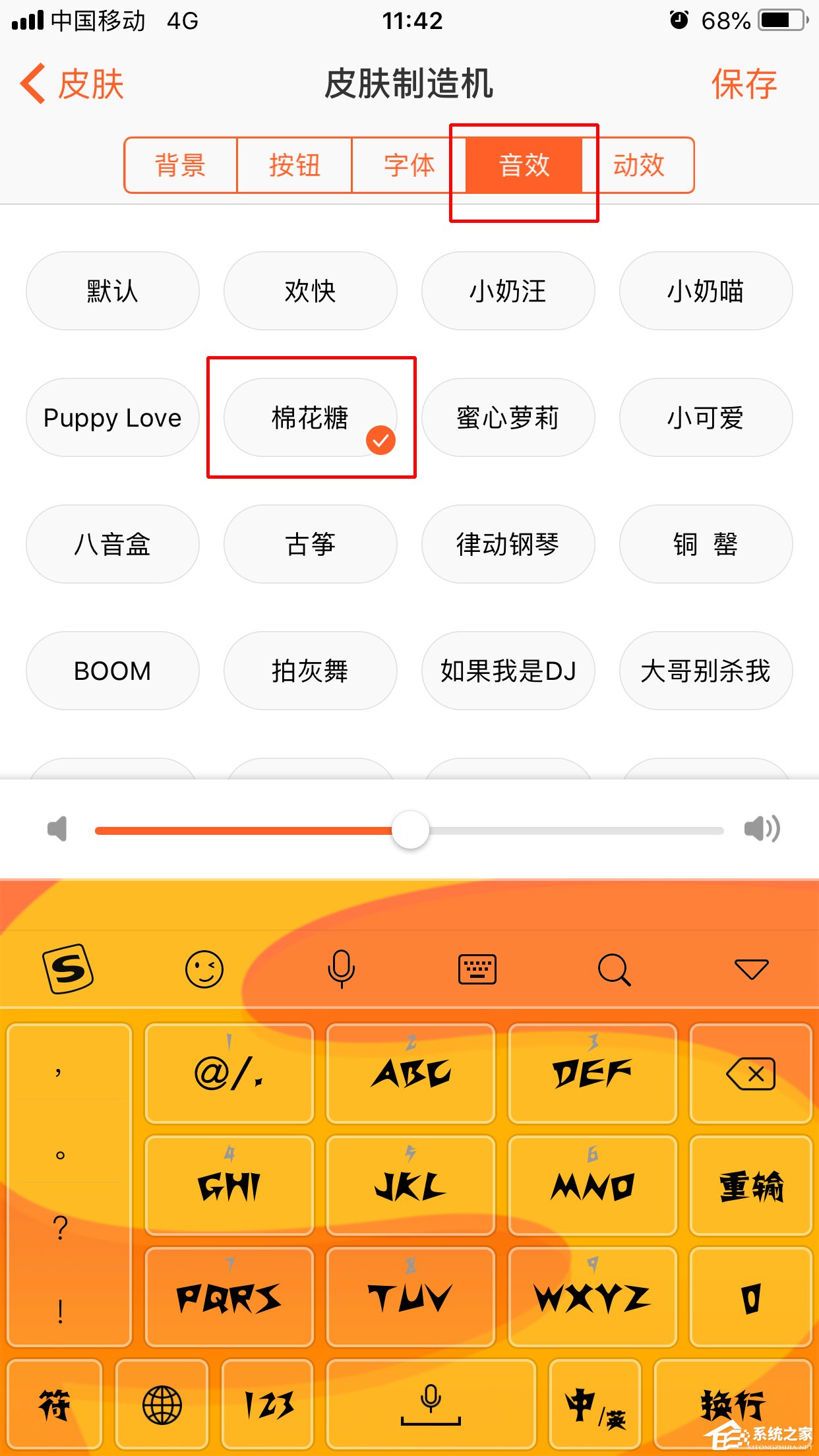 搜狗输入法如何使用皮肤制造机?皮肤制造机的使用方法