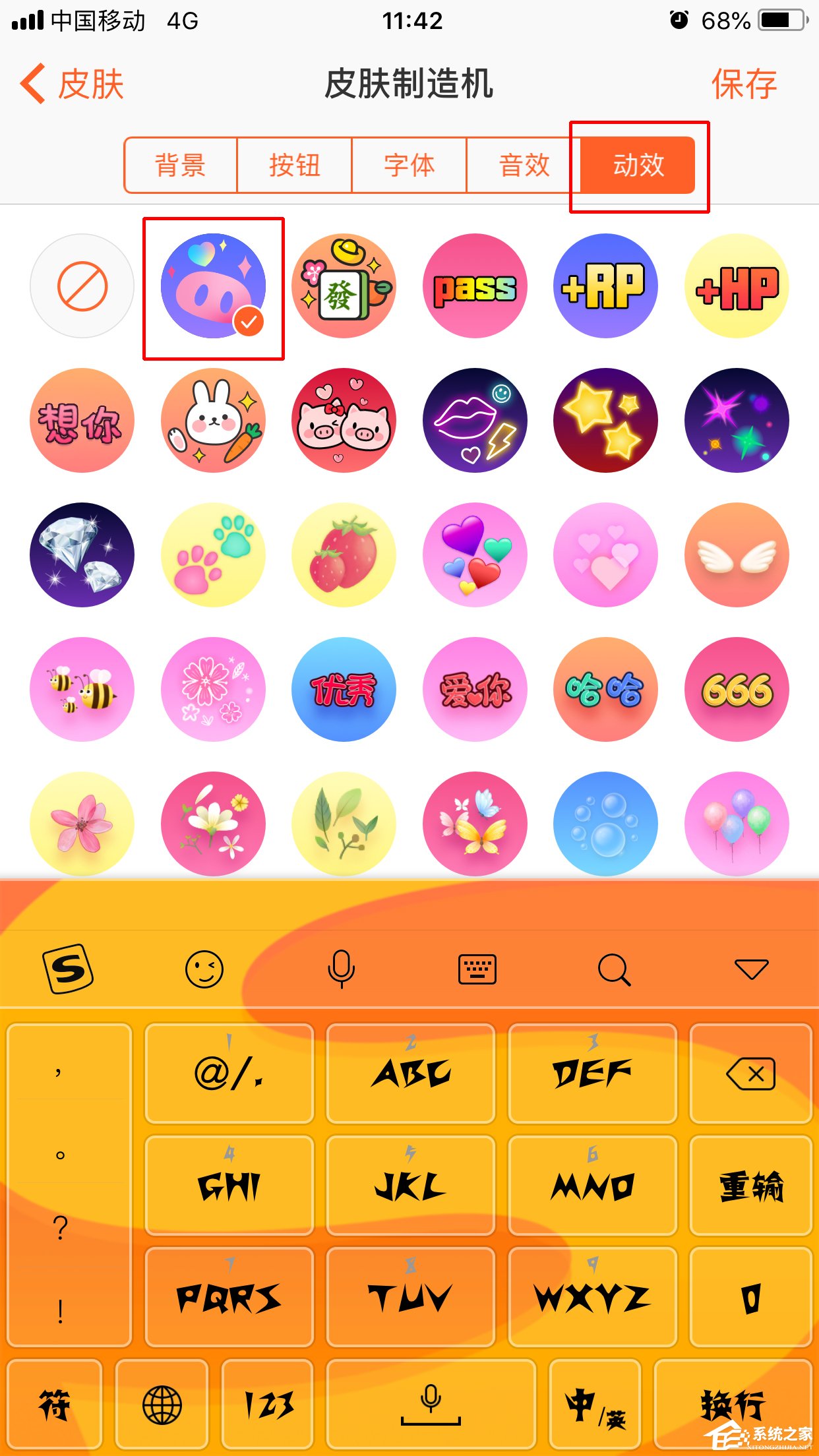 搜狗输入法如何使用皮肤制造机?皮肤制造机的使用方法