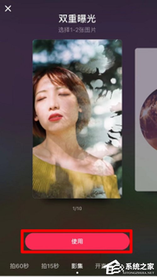 抖音双重曝光怎么拍？双重曝光拍摄方法我来教你