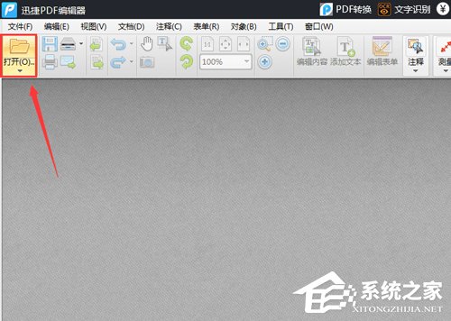 我来教你PDF文件如何添加条形码（pdf如何编辑条形码）