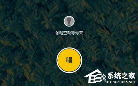 小编分享唱鸭怎样上传曲谱