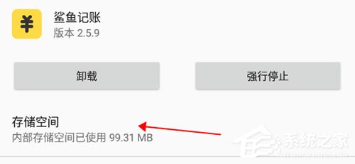 鲨鱼记账如何清空数据？清除数据方法大发送