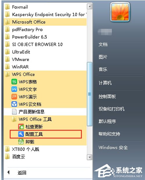 Win7 Word2016文件图标变白？Win7 Office2016图标异常修复方法我来教你