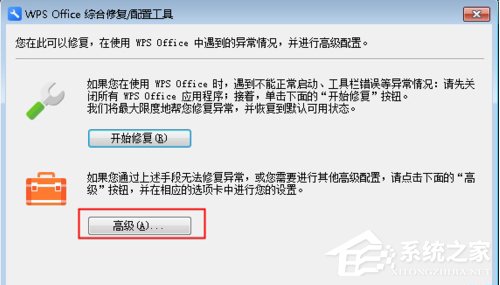 Win7 Word2016文件图标变白？Win7 Office2016图标异常修复方法我来教你