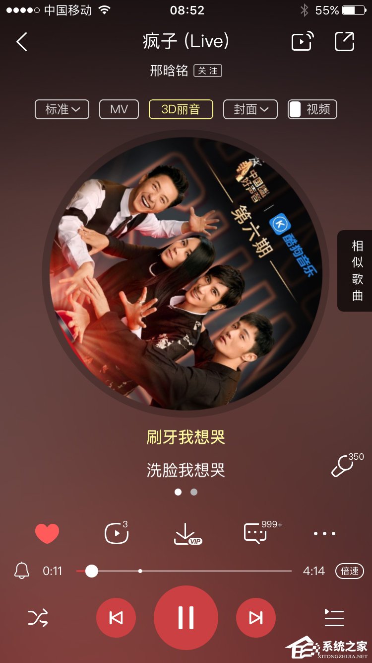 酷狗音乐如何开启节奏闪光模式?开启节奏闪光模式的方法