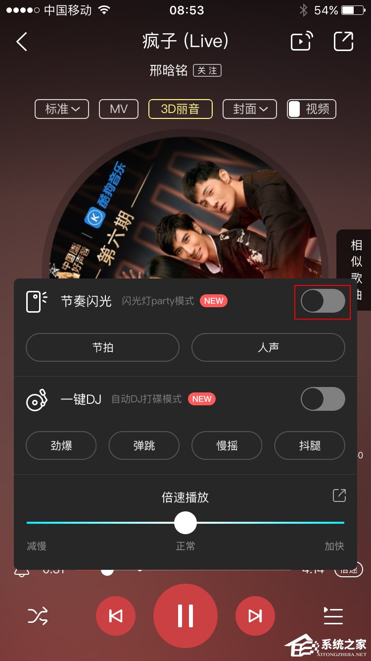 酷狗音乐如何开启节奏闪光模式?开启节奏闪光模式的方法