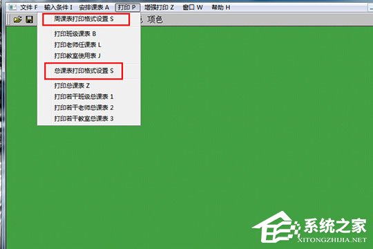小编教你自明排课系统如何打印