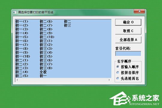 自明排课系统如何打印?小编分享打印课表的方法