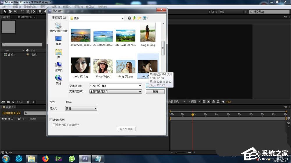 小编教你AE如何使用通道混合功能