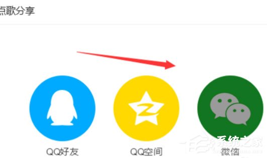 QQ音乐播放器怎么将音乐我来教你？我来教你音乐的操作步骤
