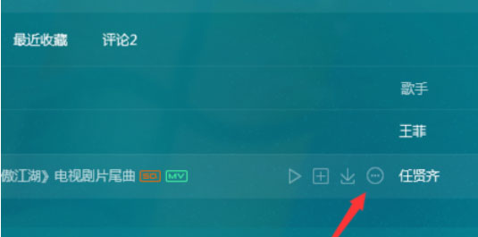 QQ音乐播放器怎么将音乐我来教你？我来教你音乐的操作步骤