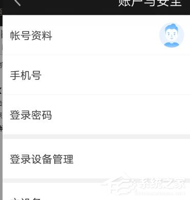 关于爱奇艺如何注销手机号