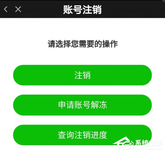 爱奇艺如何注销手机号?注销手机号教程