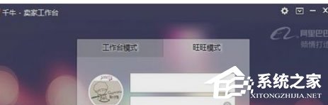 小编分享千牛怎么设置表情快捷符号