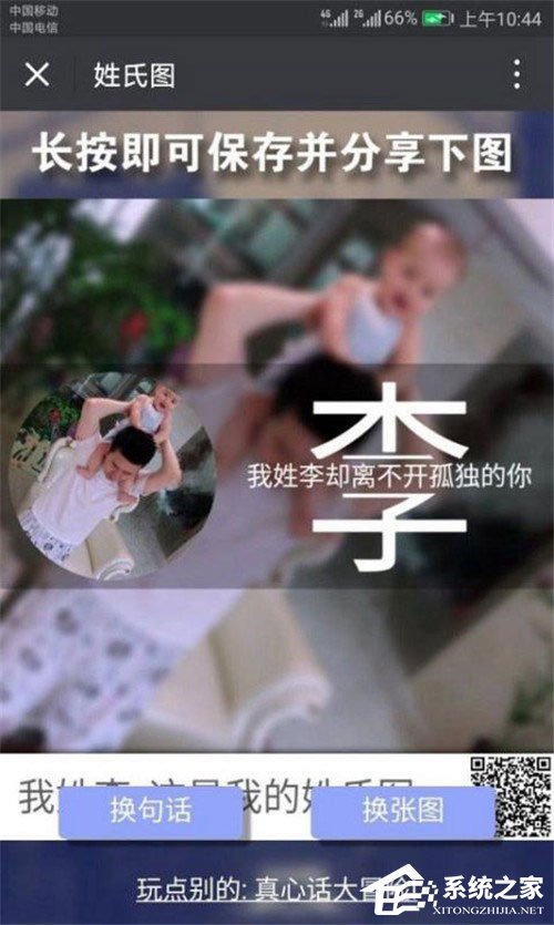 微信姓氏头像怎么弄？姓氏头像制作方法我来教你