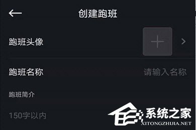悦跑圈怎么发起约定跑?活动创建方法了解一下