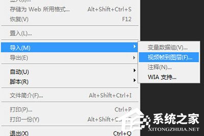 PS怎么将视频做成动图?四个步骤轻松搞定