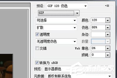 PS怎么将视频做成动图?四个步骤轻松搞定