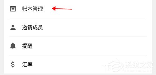 今天分享薄荷记账怎么导入交易