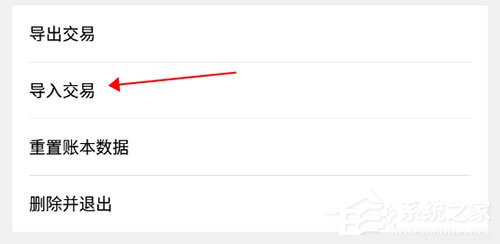 薄荷记账怎么导入交易？文件导入方法我来教你