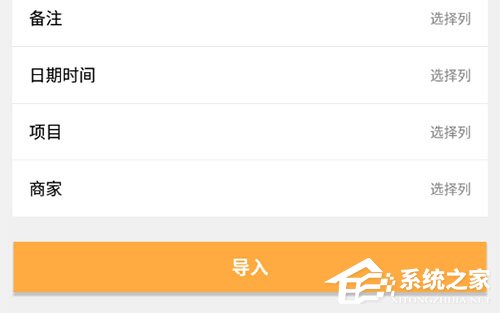 薄荷记账怎么导入交易？文件导入方法我来教你
