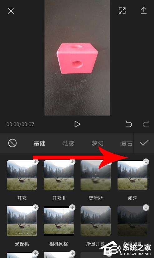 剪映如何制作三屏视频?制作三屏视频的方法