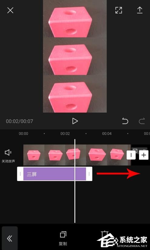 剪映如何制作三屏视频?制作三屏视频的方法
