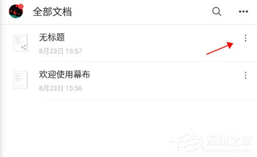 我来教你幕布app怎么导出思维导图（幕布思维导图怎么导出pdf）