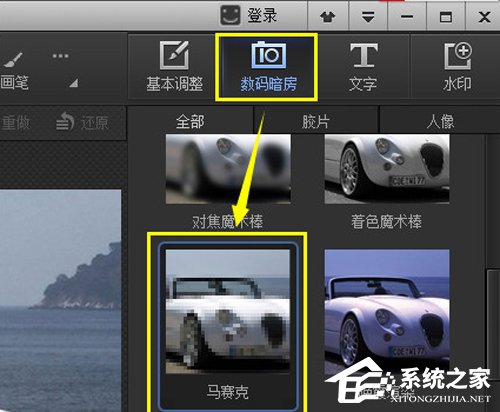 小编教你光影魔术手怎么打马赛克