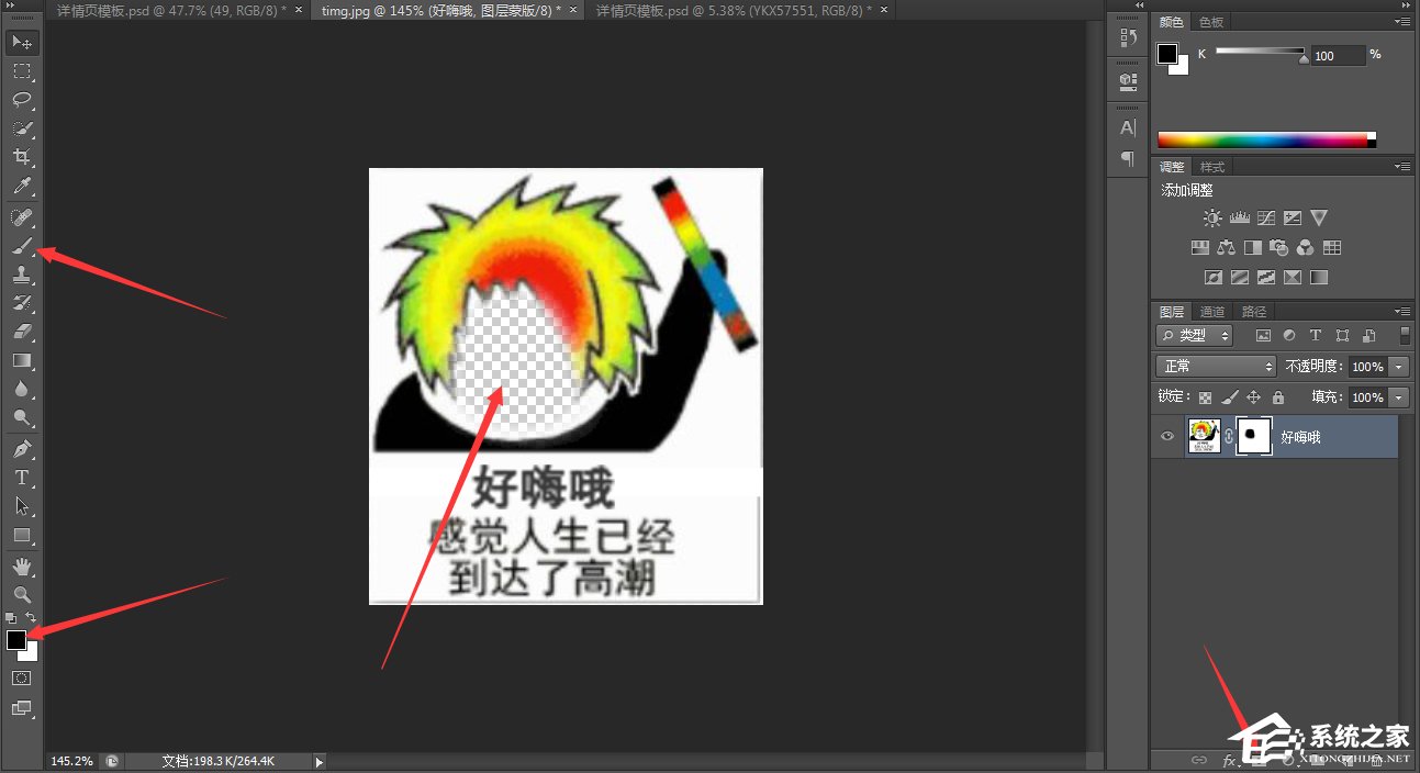 小编分享PS如何制作动态表情包（ps怎么制作动态表情包）