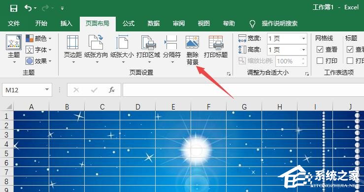 Excel2019如何更换背景图片?更换背景图的方法