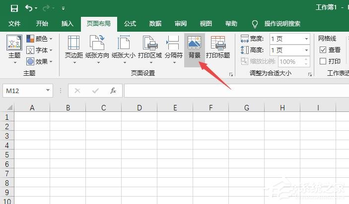 Excel2019如何更换背景图片?更换背景图的方法