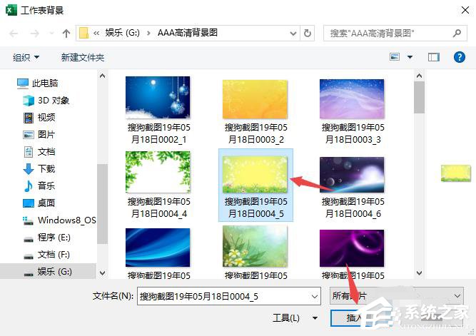 Excel2019如何更换背景图片?更换背景图的方法