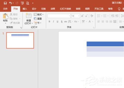 关于PPT2019如何设置灰度打印