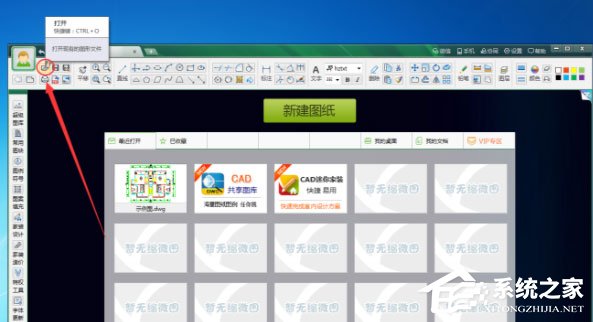 我来教你CAD迷你看图怎么把图纸格式转换为jpg格式