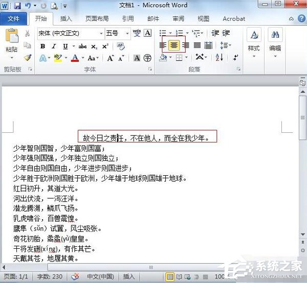 关于Word2010中段落怎么对齐（word2010中提供的段落对齐方式主要包括）