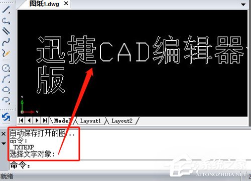 迅捷CAD编辑器怎么修改文字?修改文字技巧我来教你