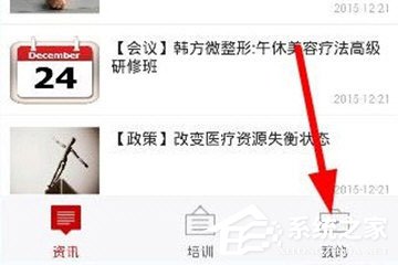 今天说说医博士如何注册