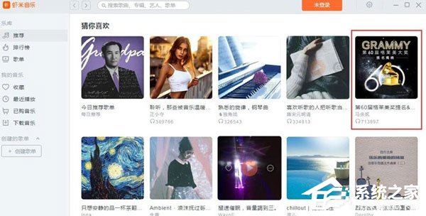 虾米音乐如何播放歌单?播放歌单的操作步骤