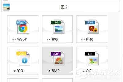 今天说说格式工厂怎么转换图片格式
