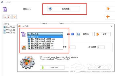格式工厂怎么转换图片格式?转换图片格式的操作步骤