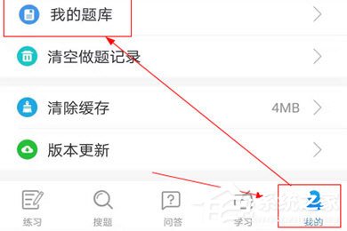 我来教你竹马法考怎么恢复刷题记录