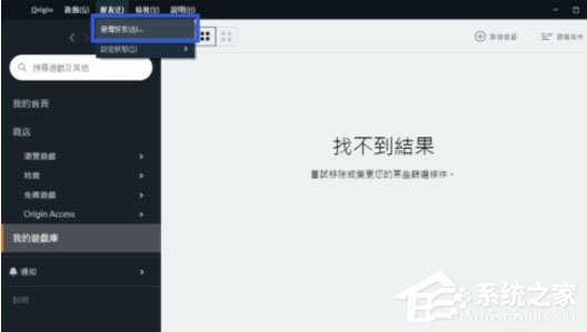 小编分享Origin橘子平台怎么添加好友